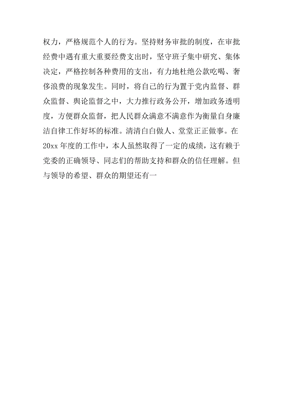 湾头镇镇长述职述廉报告0范文_第4页