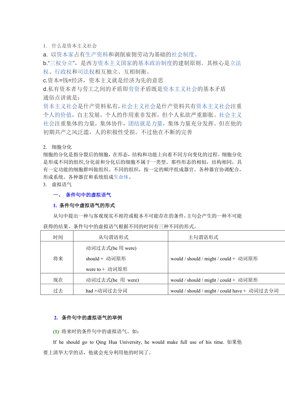 周六上午查的资料很多_第1页