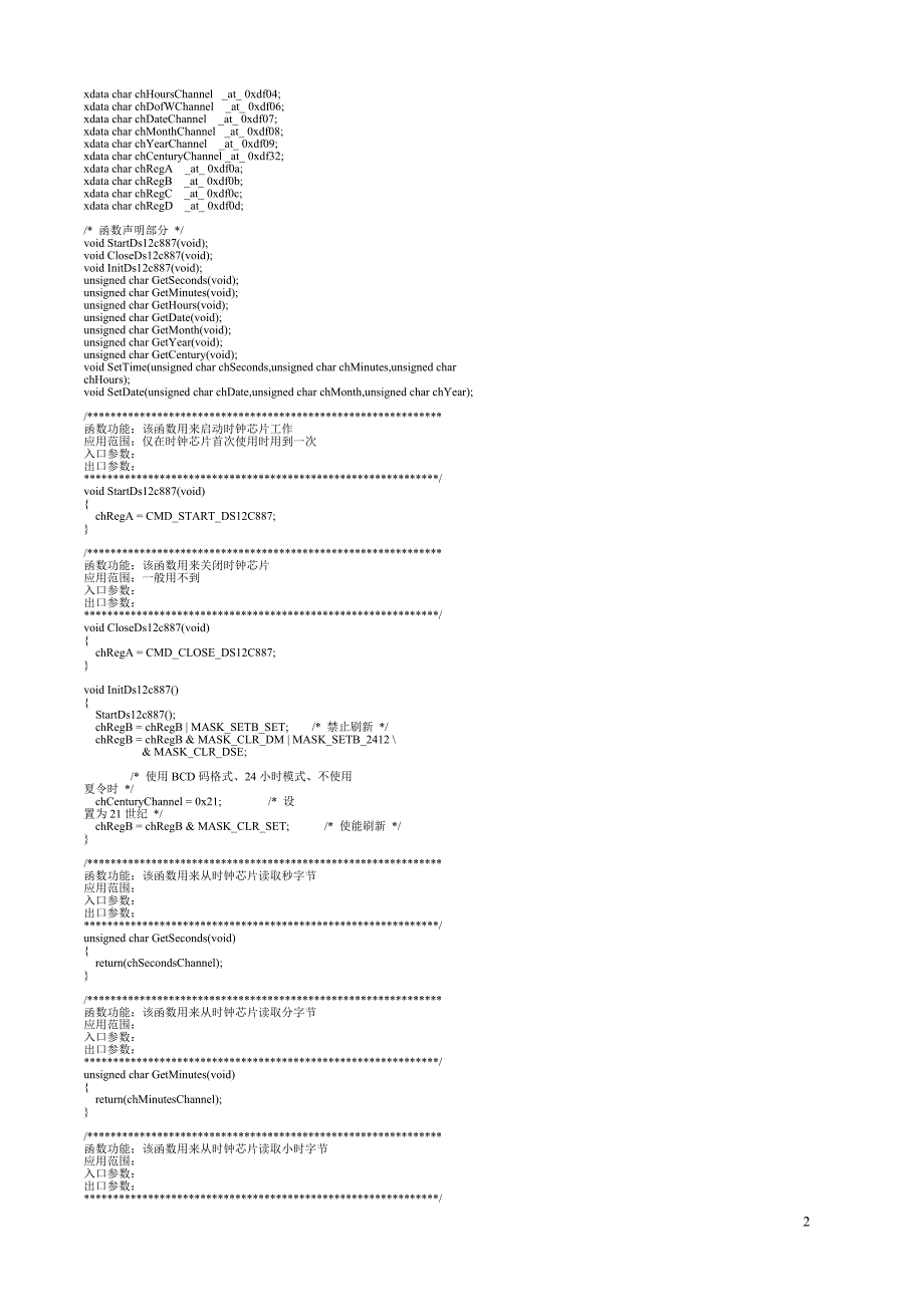 日历时钟ds12887或146818的c语言源程序_第2页