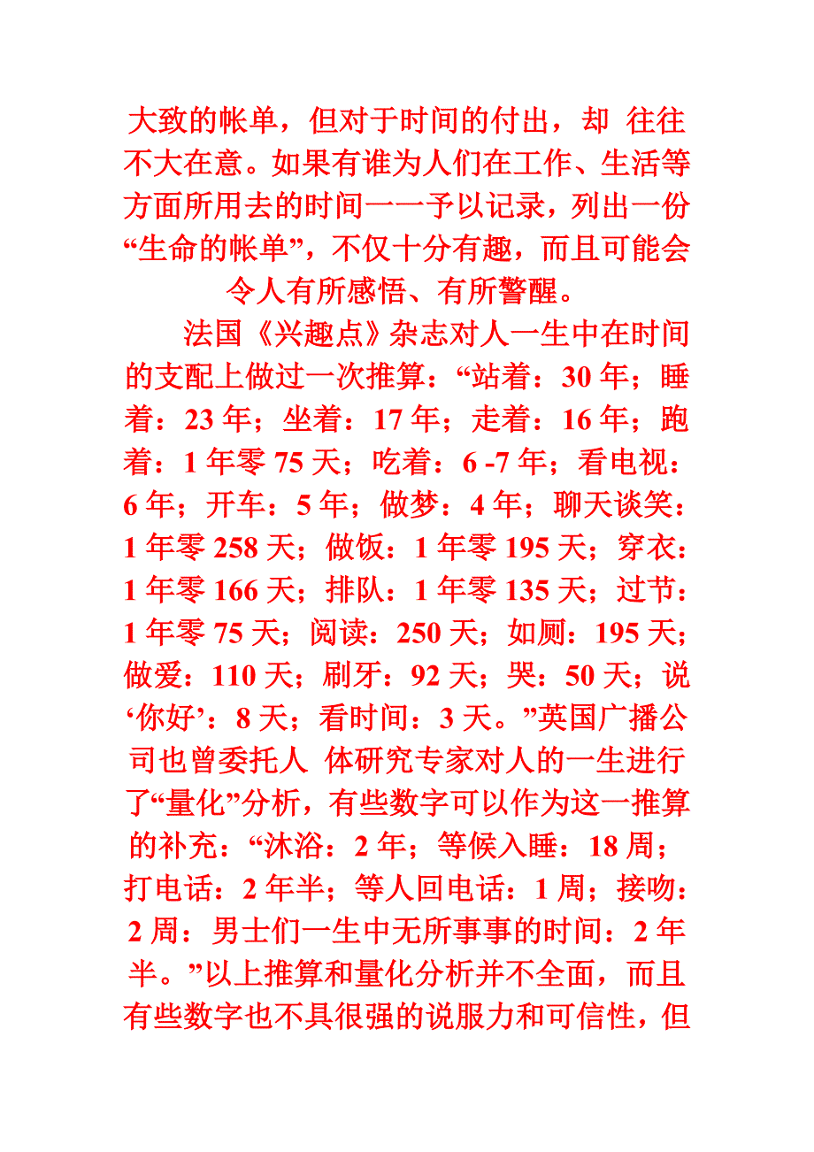 如何在议论文中举出恰当的例子_第2页