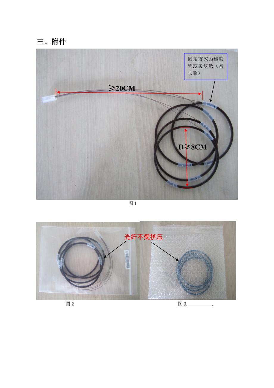 fa外购技术要求_第3页