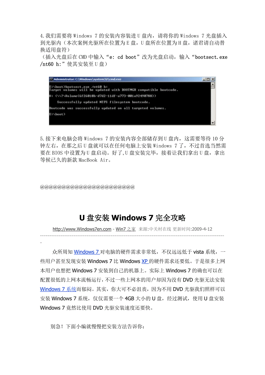 在u盘上安装windows7_第3页