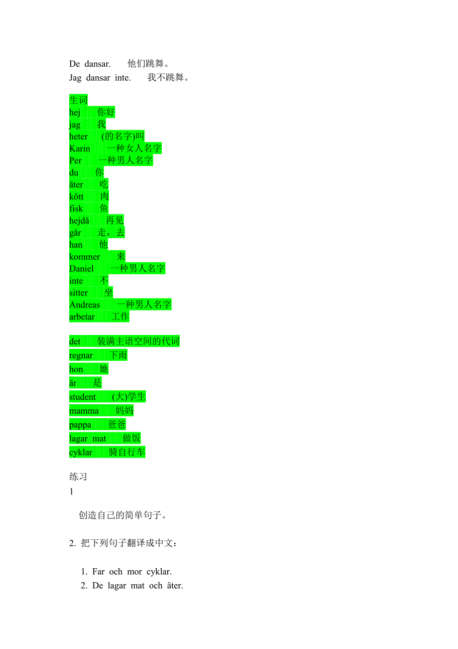 瑞典语自学入门资料_第2页