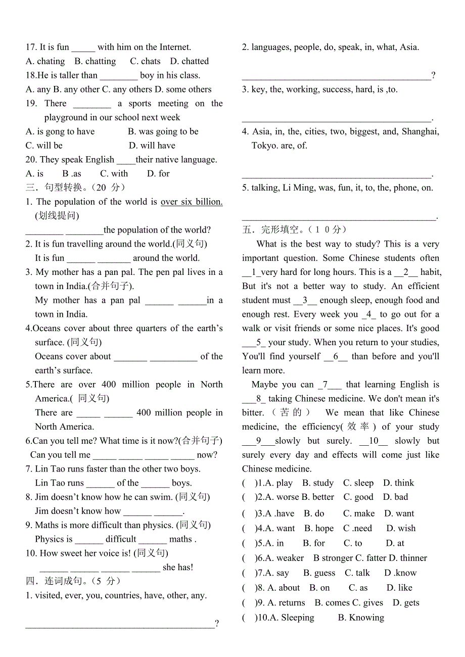 初二英语第七单元测试卷_第2页