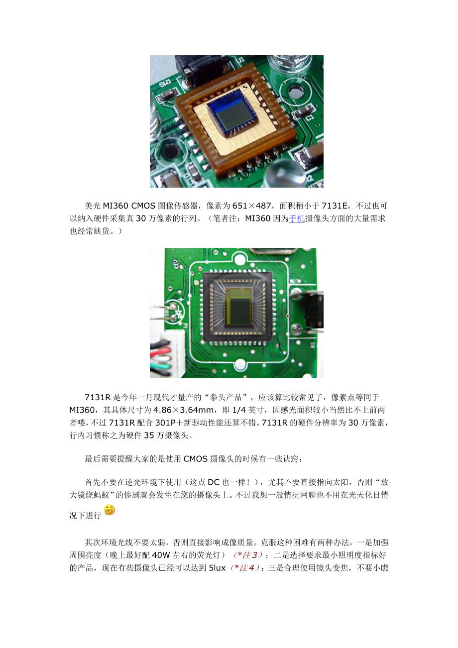 摄像头有三个重要组成部分_第4页