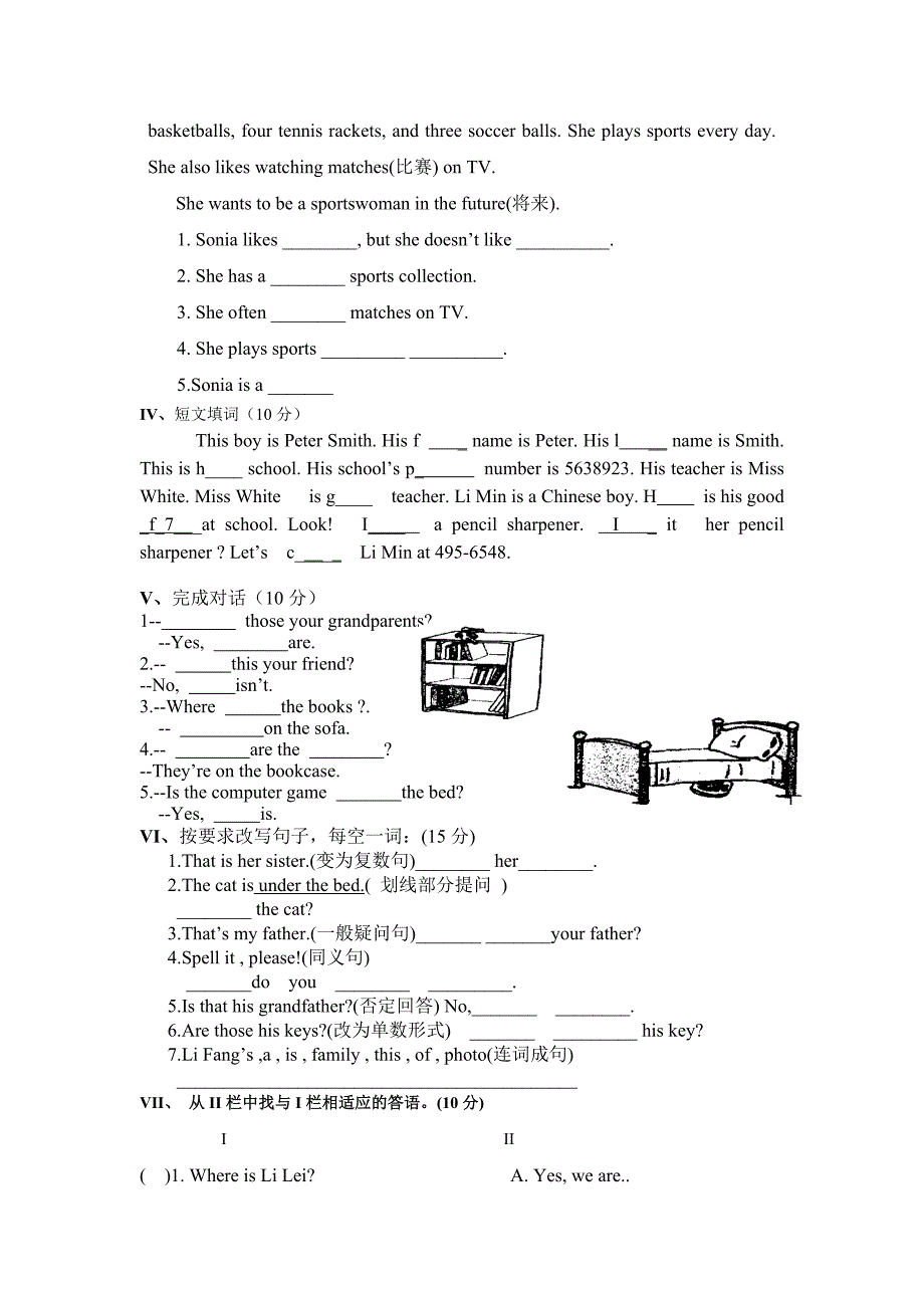 八年级unit1-unit5单元检测_第4页