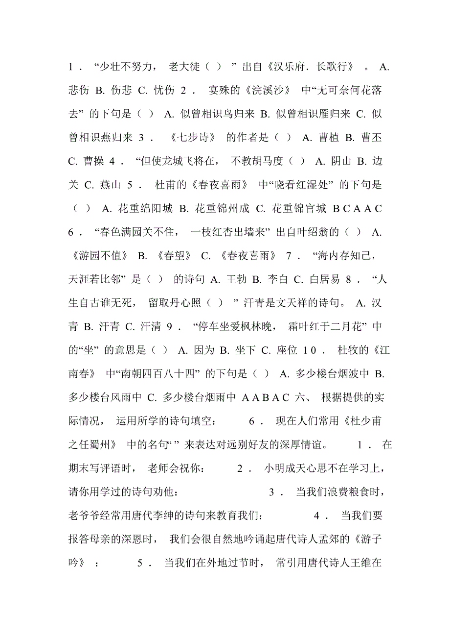 王晨芳六单元备课资料_第3页
