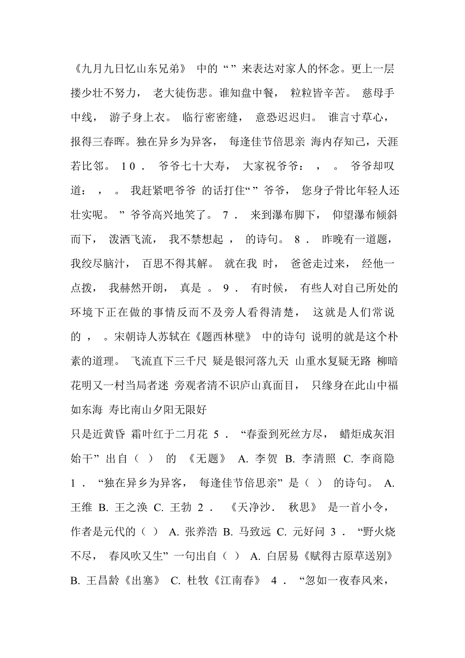 王晨芳六单元备课资料_第4页