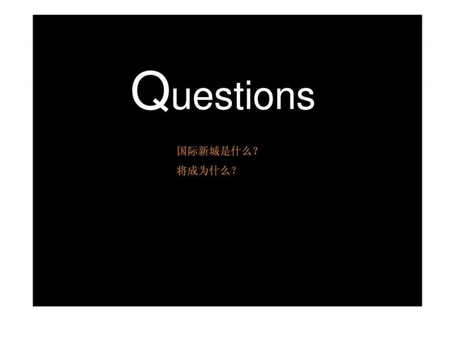 2011年威宁阳光100国际新城广告推广思路_第3页