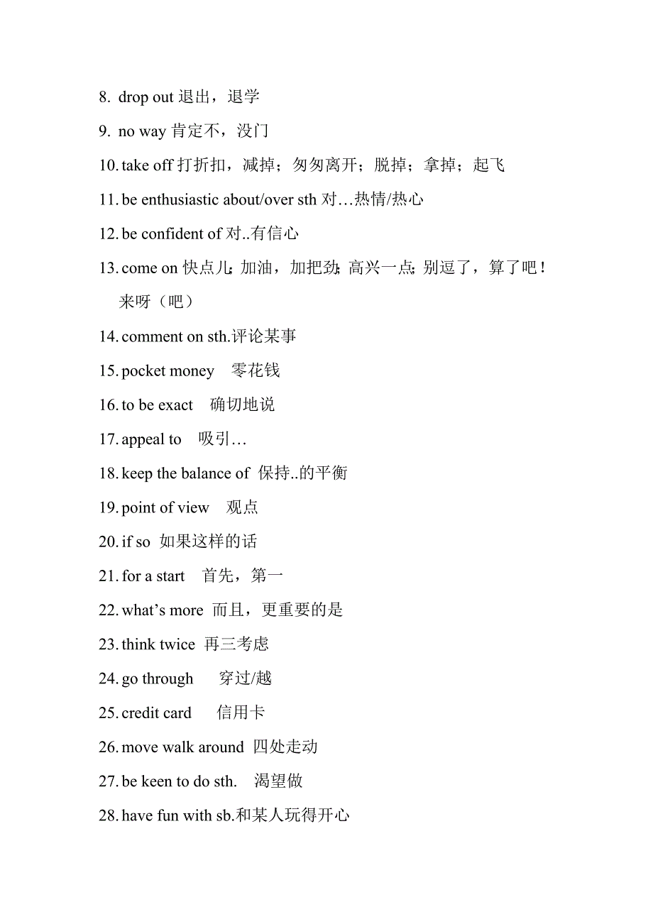 北师大英语必修四短语归纳_第2页