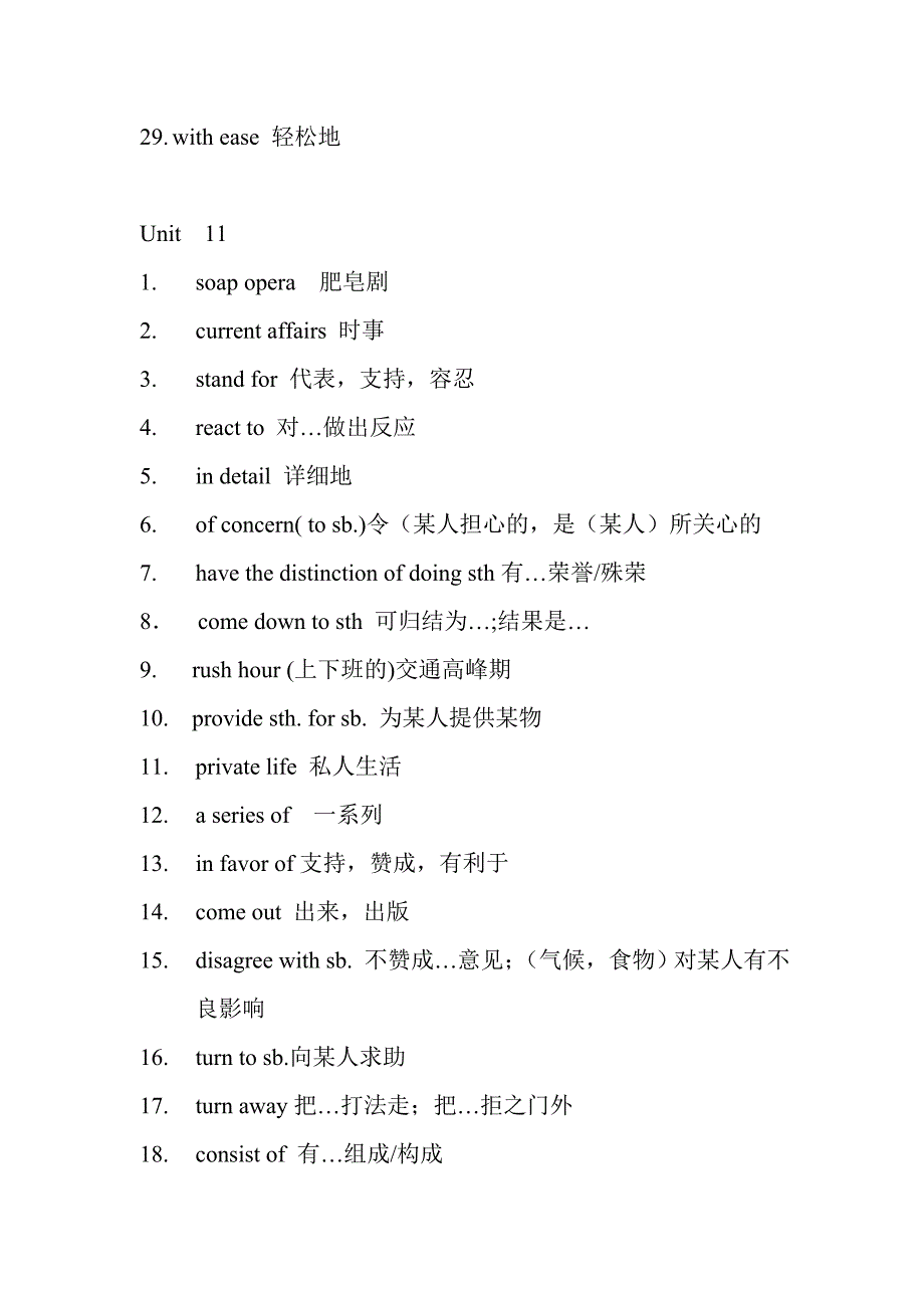 北师大英语必修四短语归纳_第3页