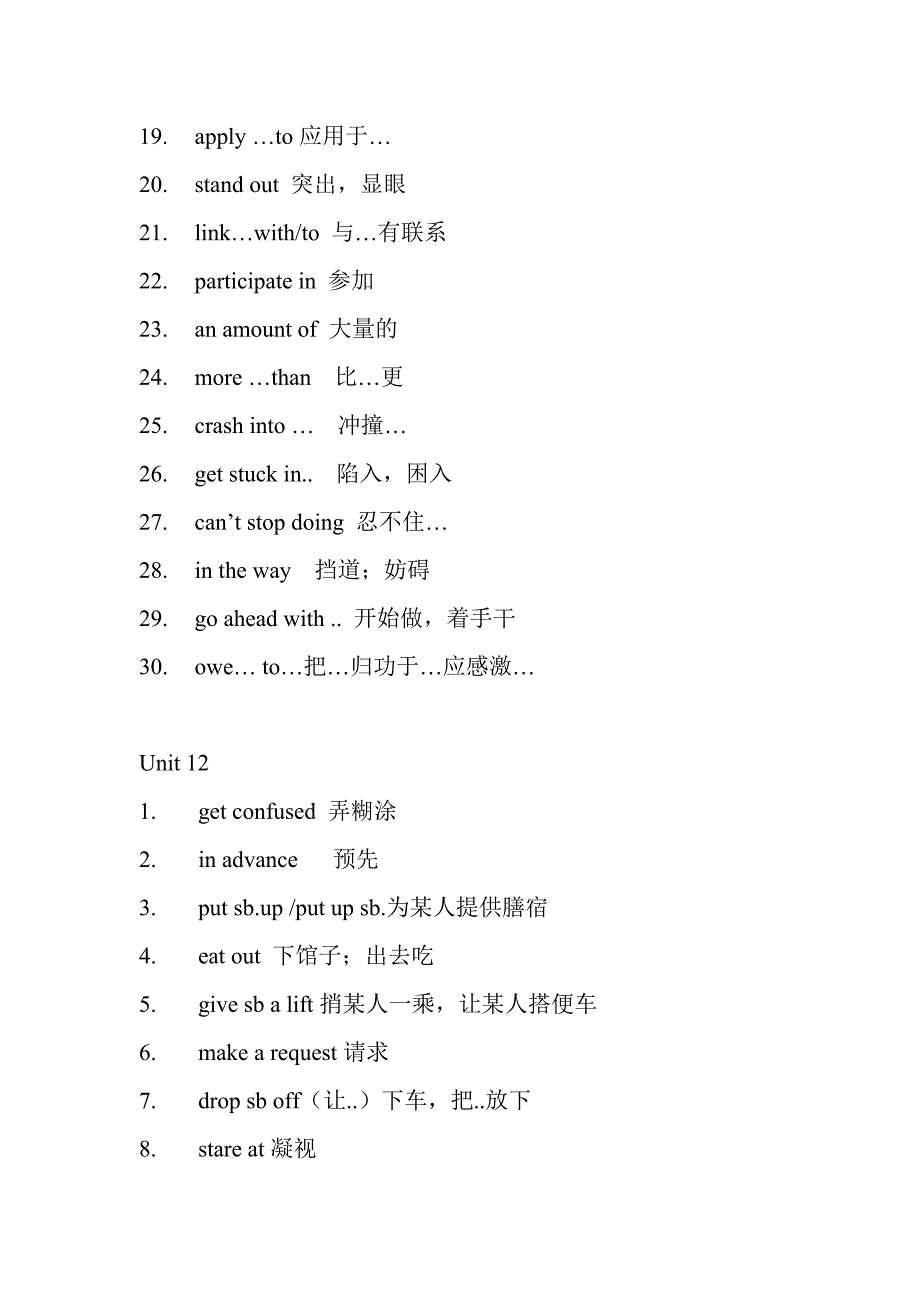 北师大英语必修四短语归纳_第4页