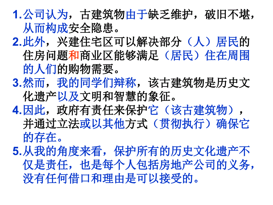 2014惠州三调基础写作 读写任务讲评_第4页