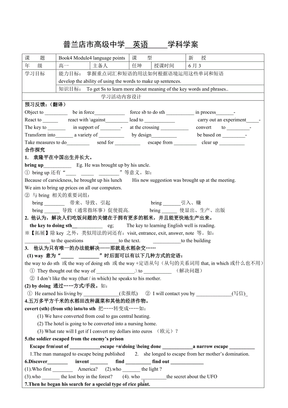 外研版必修四module4languagepoints_第1页