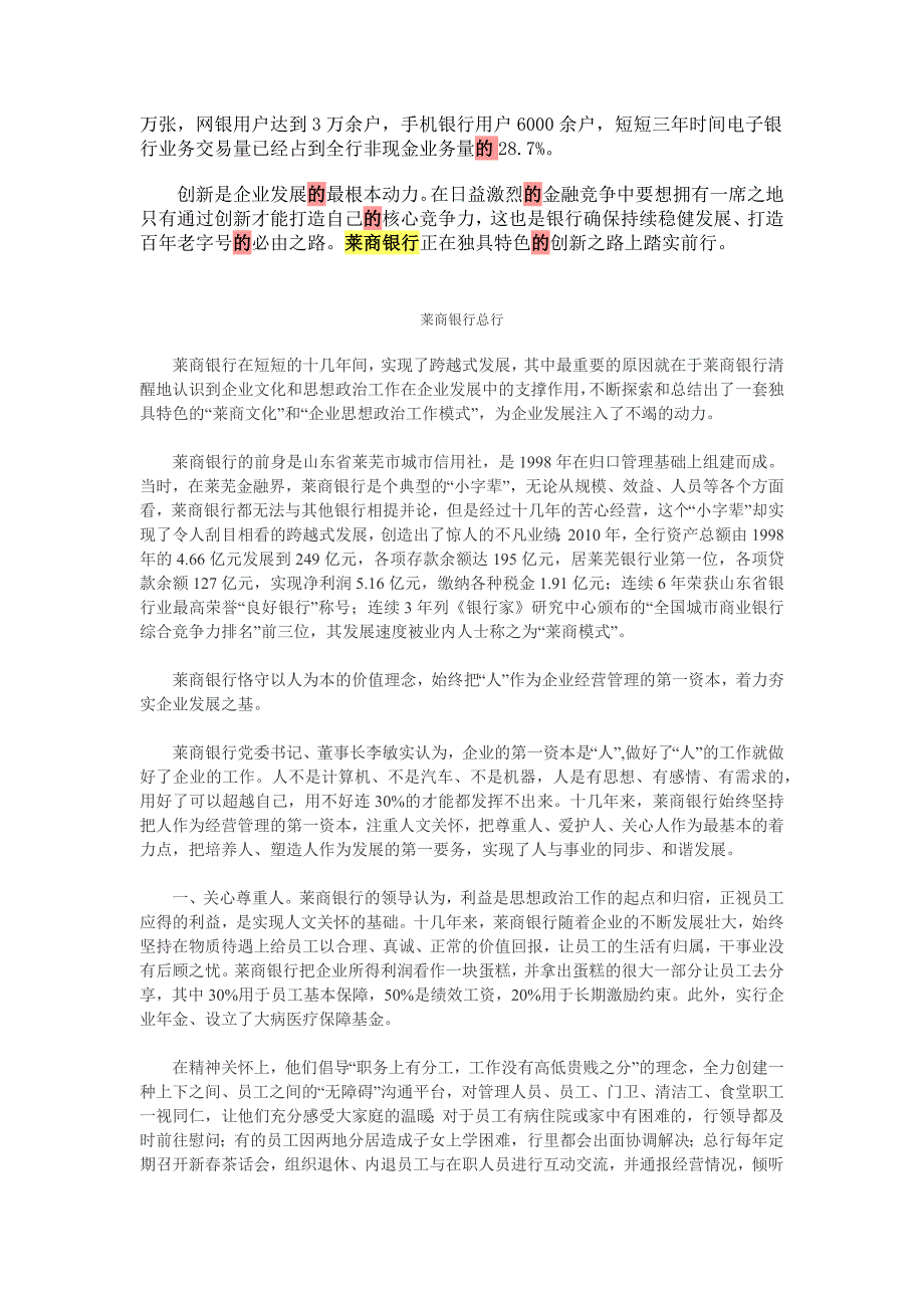 大众网莱芜2月26日讯_第2页
