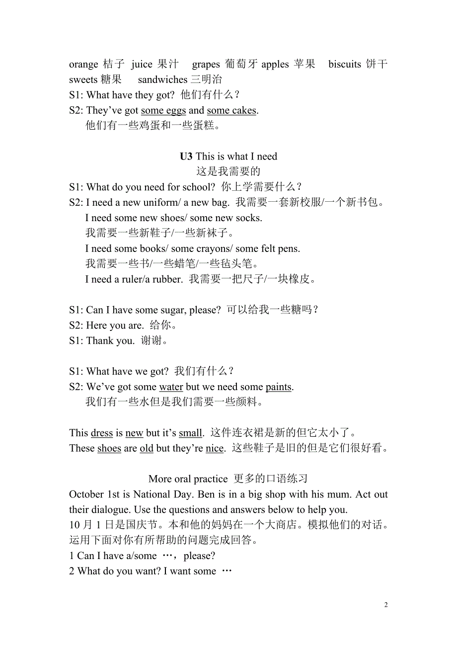 牛津英语5a重点句型总结.doc_第2页