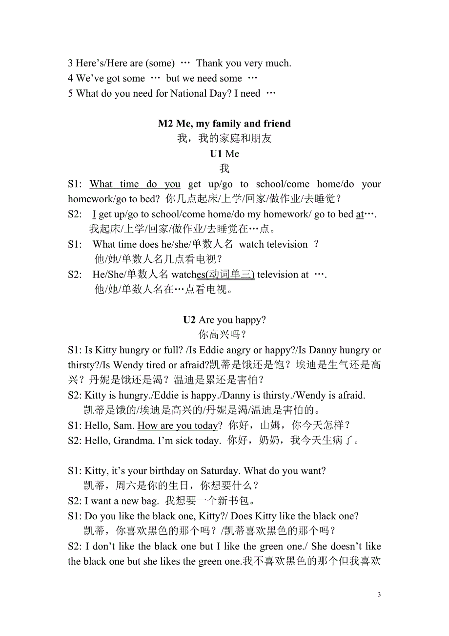 牛津英语5a重点句型总结.doc_第3页
