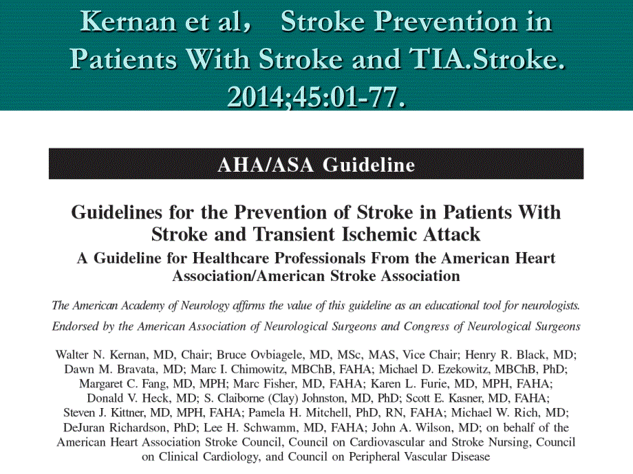 2014ahaasa卒中和tia二级预防指南(新增解读)__第2页