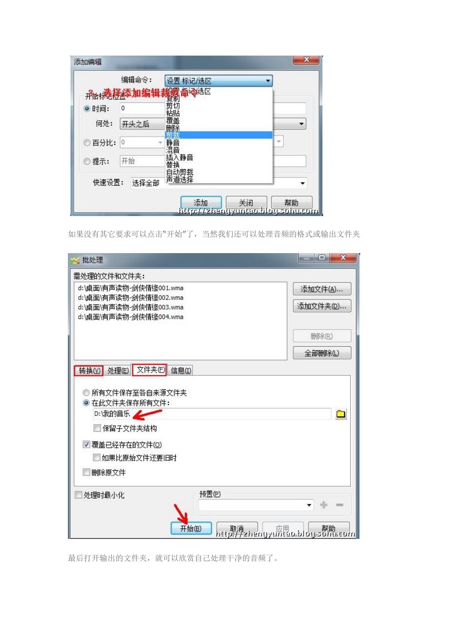 批量去除mp3广告_第3页