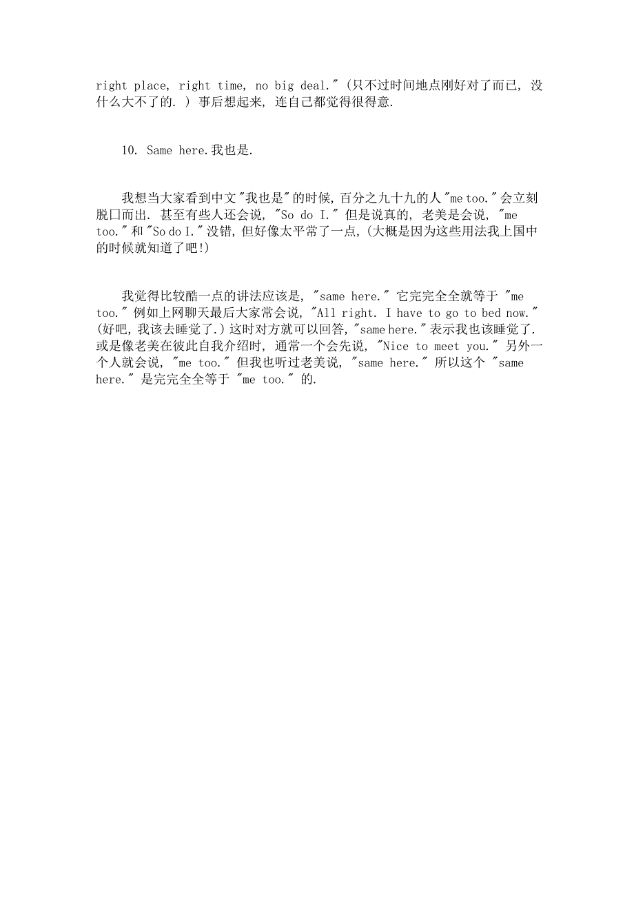 和老外最简单的沟通_第4页