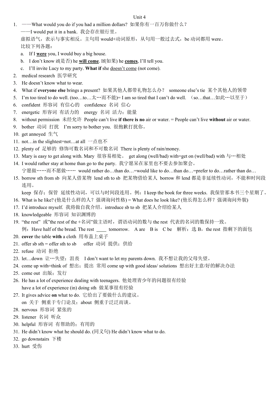 新目标英语unit1-7讲义_第4页