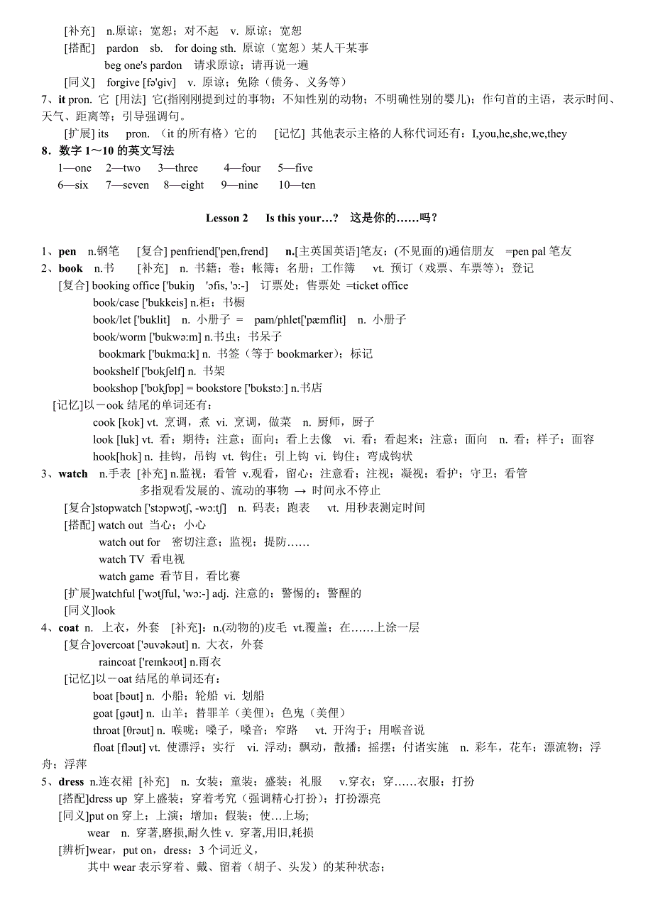 新概念英语第一册笔记l1-2_第3页