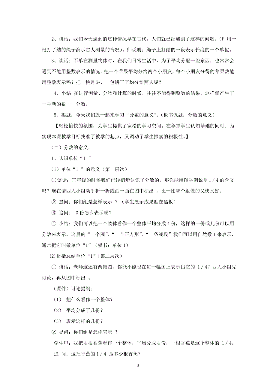 基于标准分数的意义_第3页