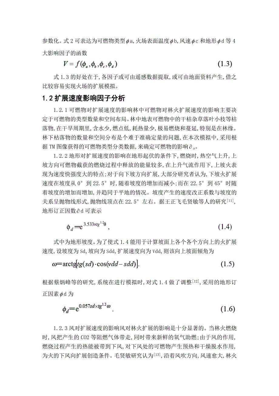 通信专业外文翻译翻译_第3页