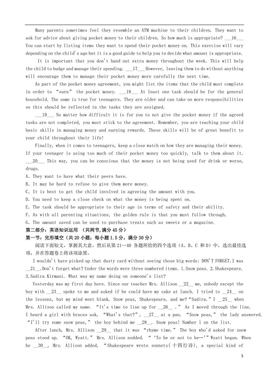 广东省2015-2016学年高一英语下学期第一次月考试题_第5页