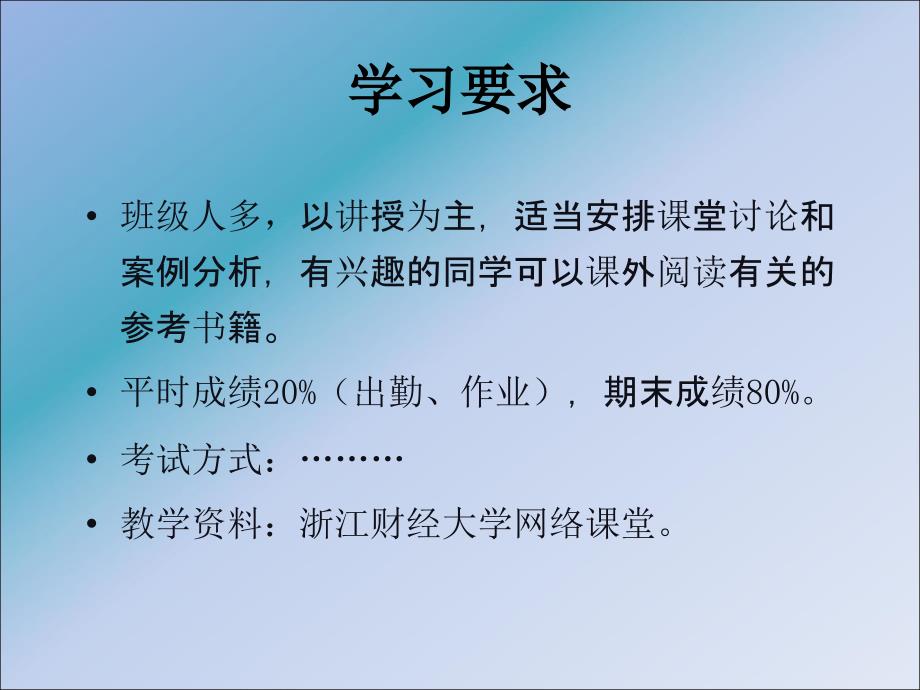 管理学概述ppt课件_第2页