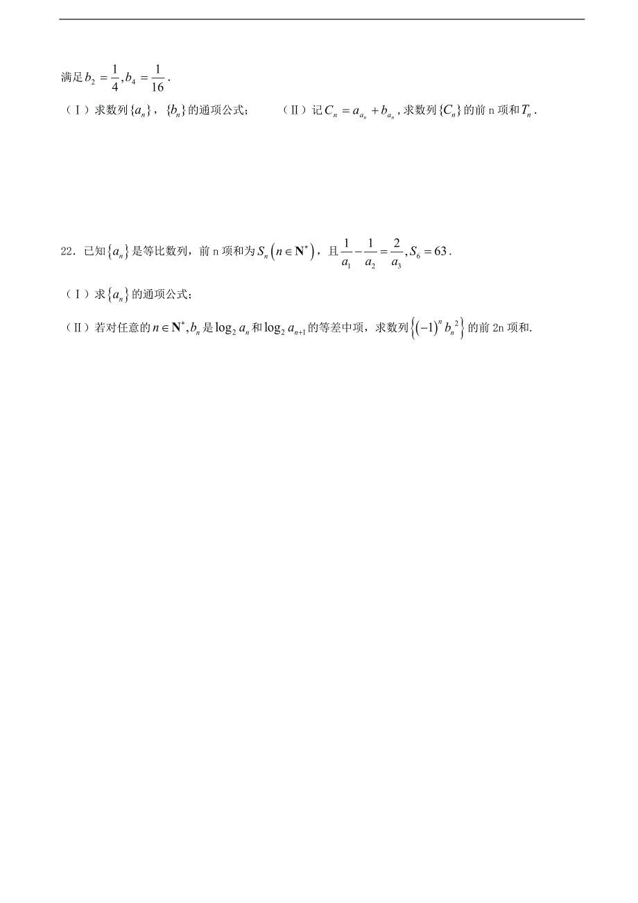 2017年江西省赣州市厚德外国语学校高三上学期第一次月考数学（理）试题_第4页