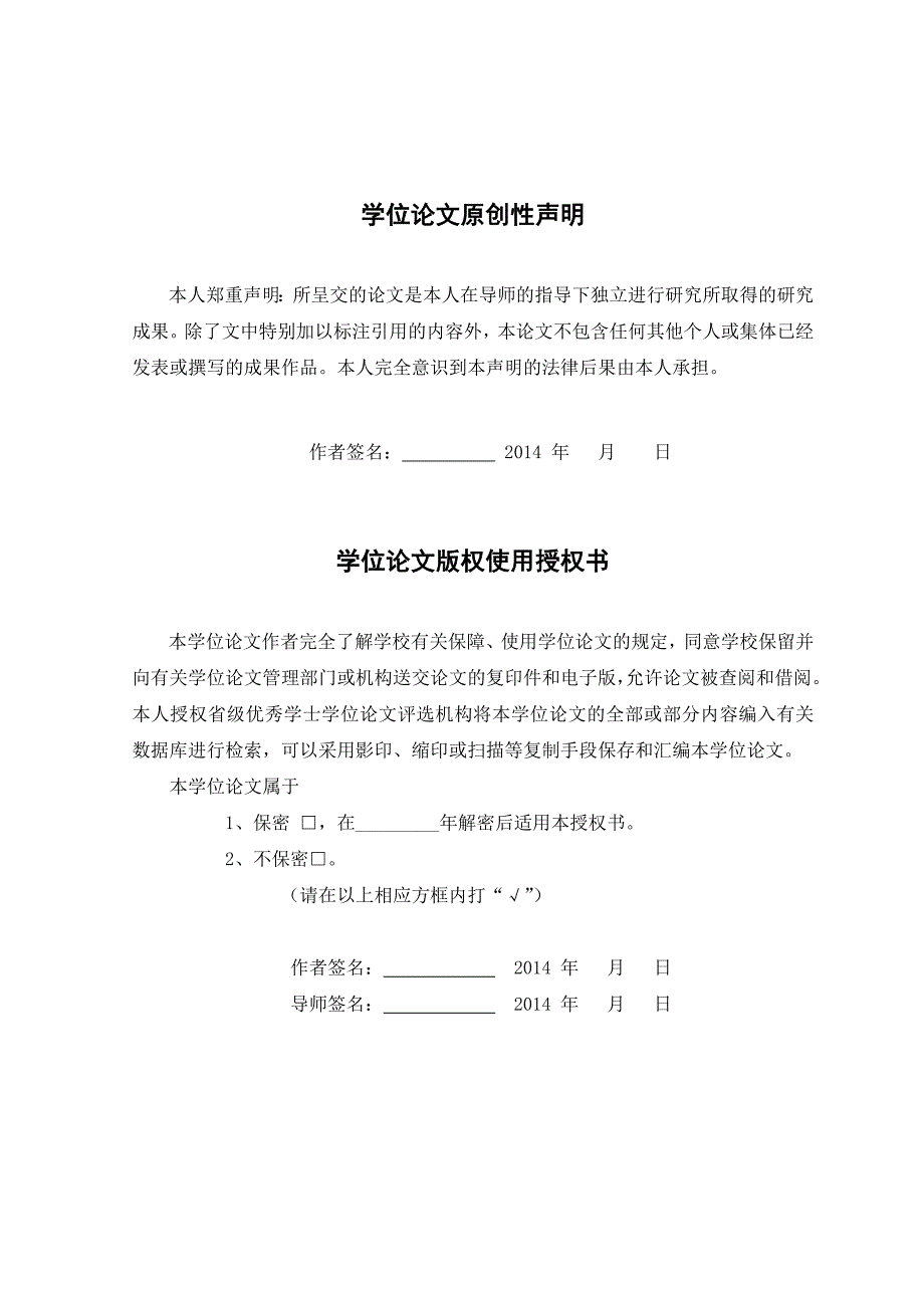 工程招投标中存在问题及相关对策的分析论文_第2页