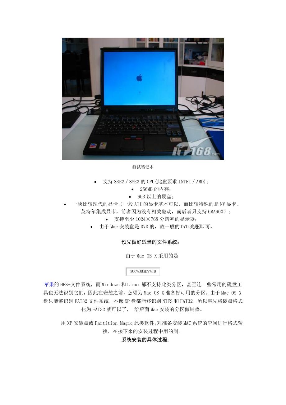 在pc上安装macosx系统_第2页