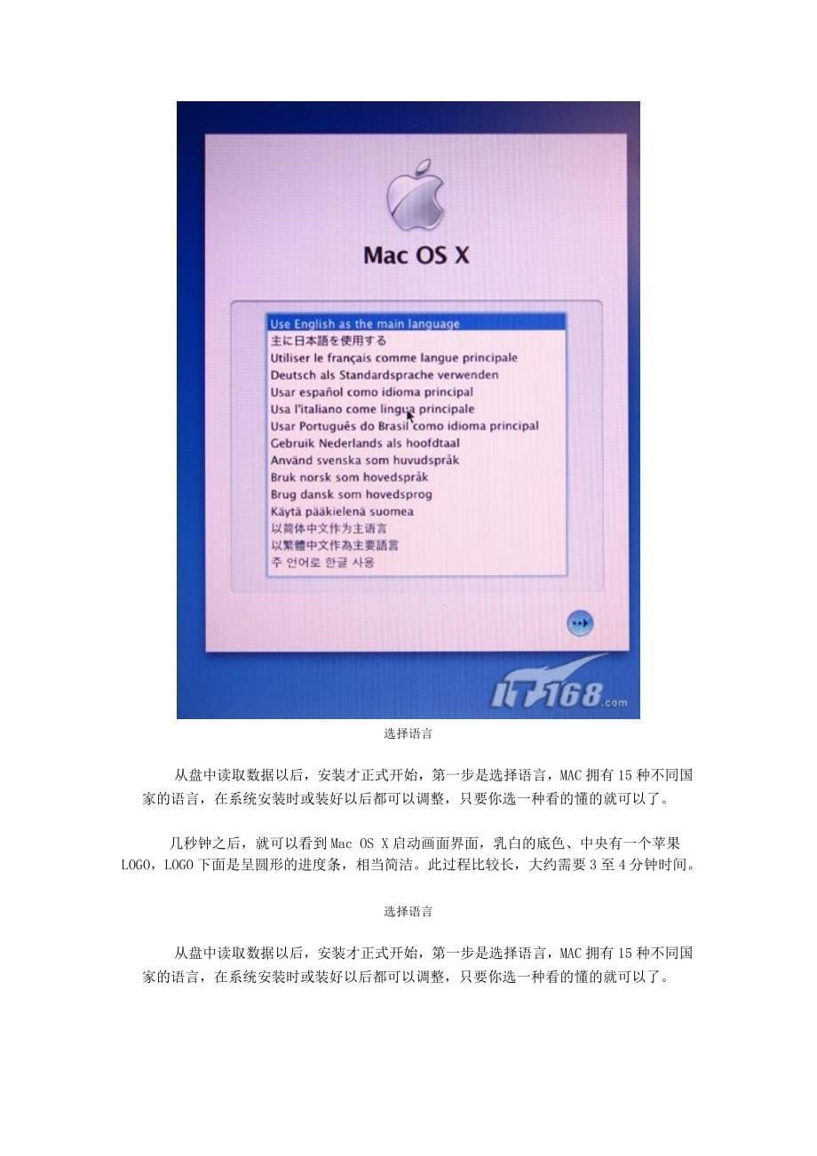 在pc上安装macosx系统_第5页