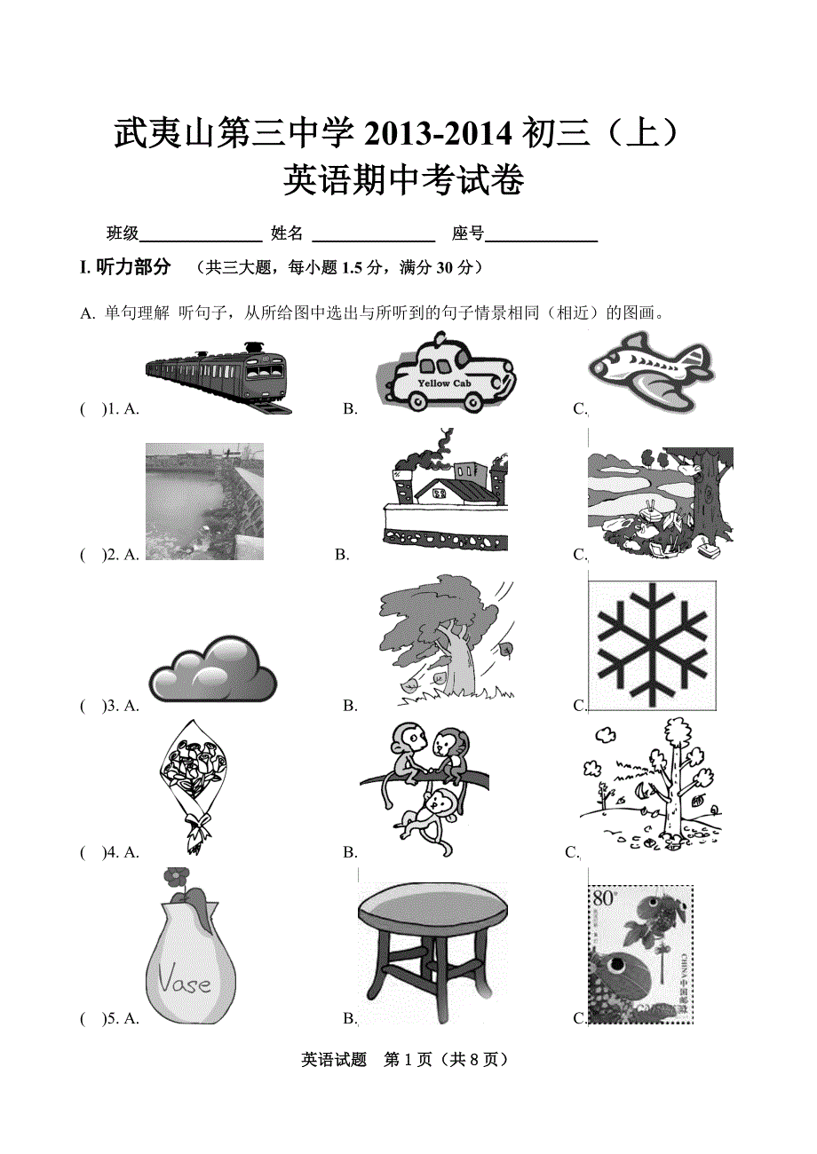 武夷山三中2013-2014学年上学期期中考试初三英语试卷_第1页