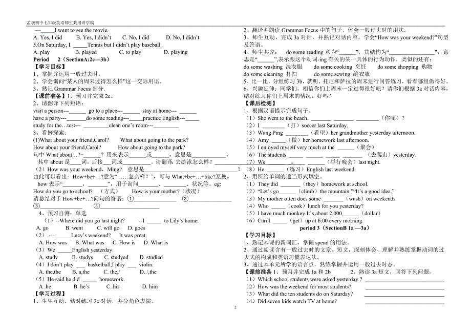 初一英语讲学稿(unit3)_第2页