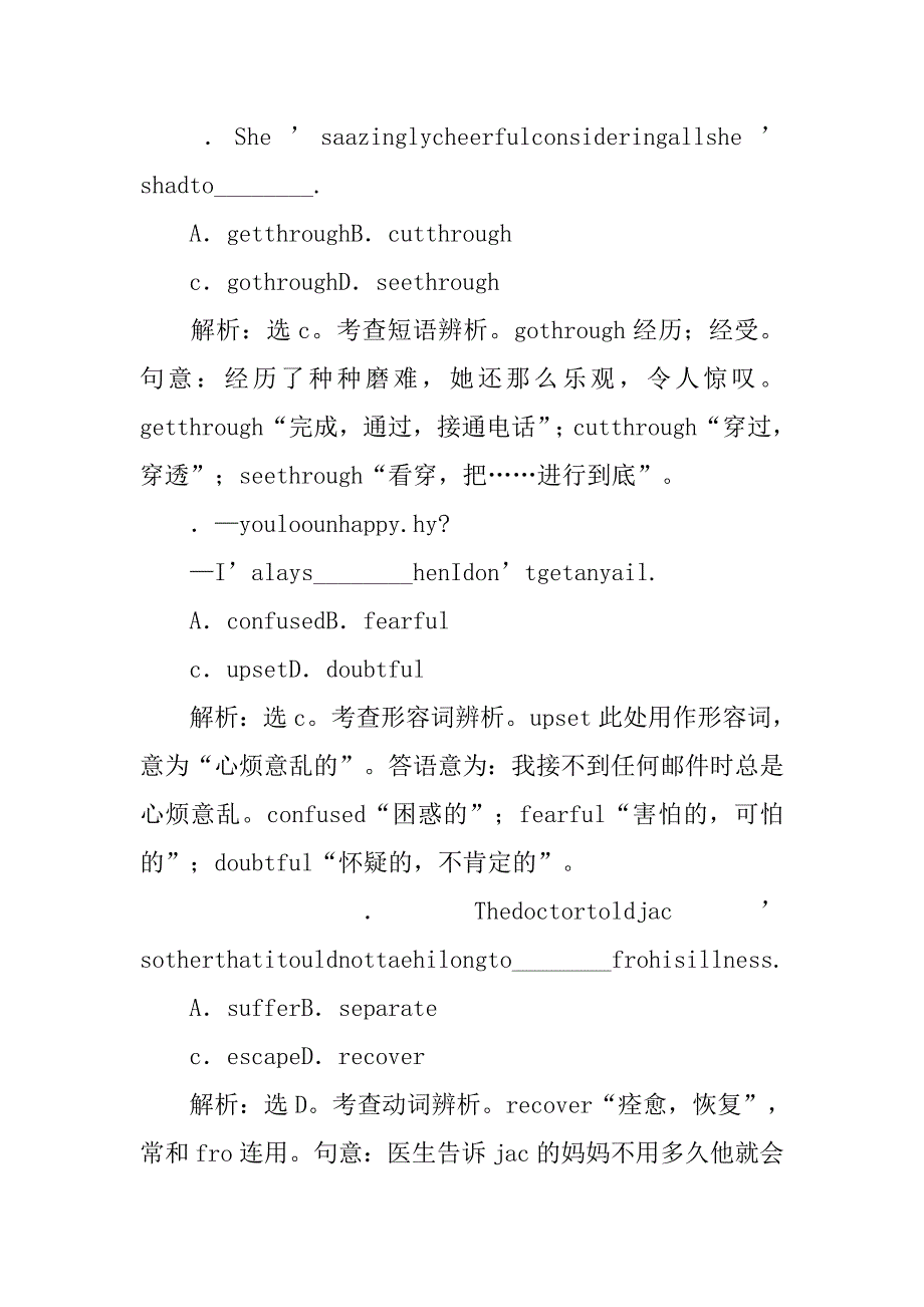 xx届高考英语必修一unit1基础巩固复习教案_第2页