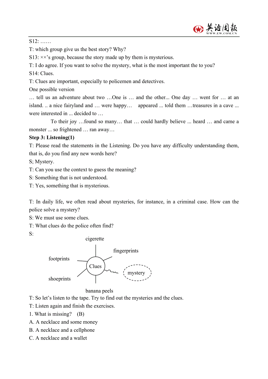 课程标准要求掌握的项目_第4页