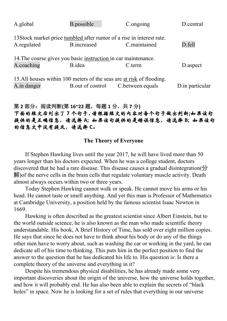 职称英语理工b试卷及答案_第2页