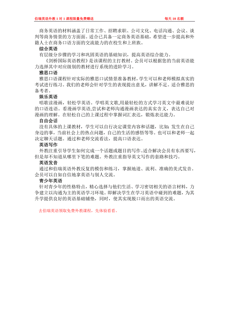 南山区外教-南山外教口语培训班-南山英语外教培训如何挑选_第2页