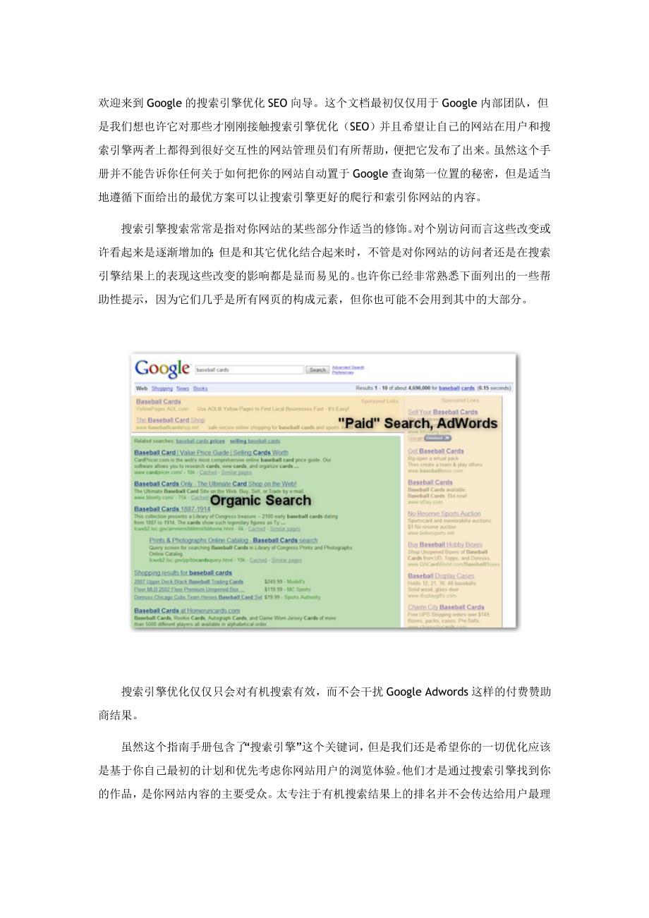 网编seo进阶谷歌官方seo教程title篇_第1页