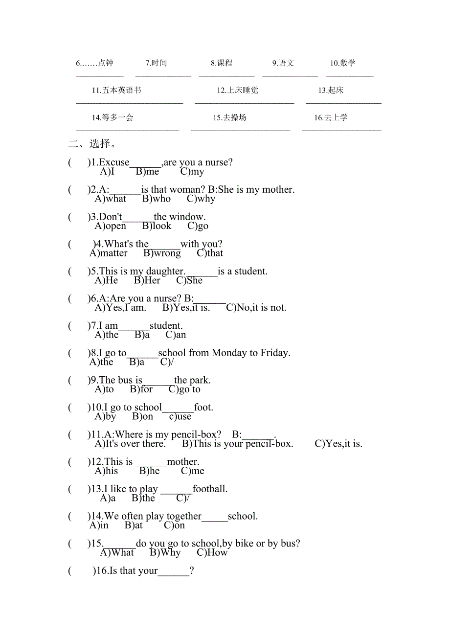 广州版小学四年级英语下册重难点知识巩固_第3页