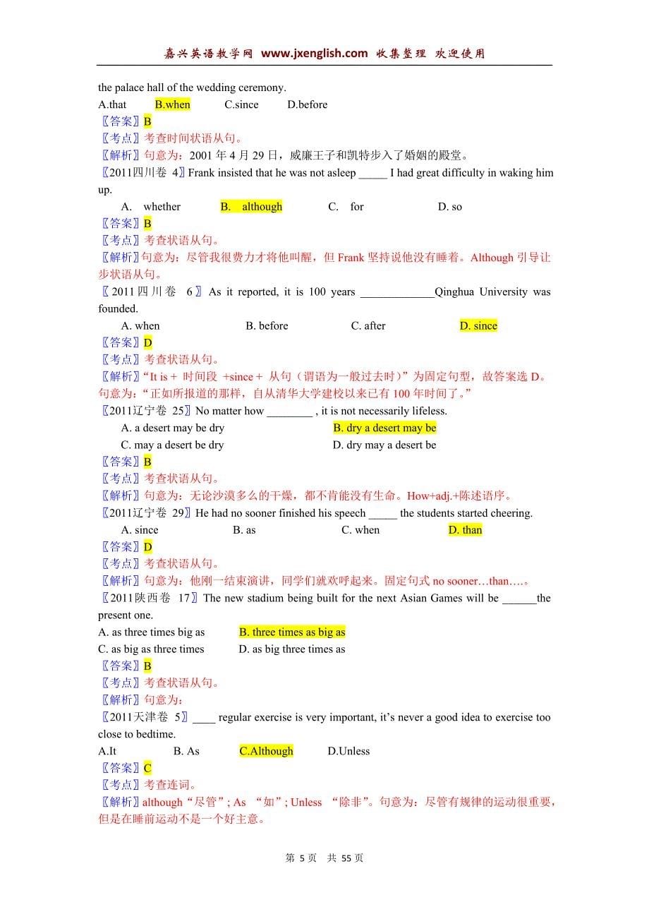 最新10年高考5年模拟英语分类汇编-状语从句_第5页