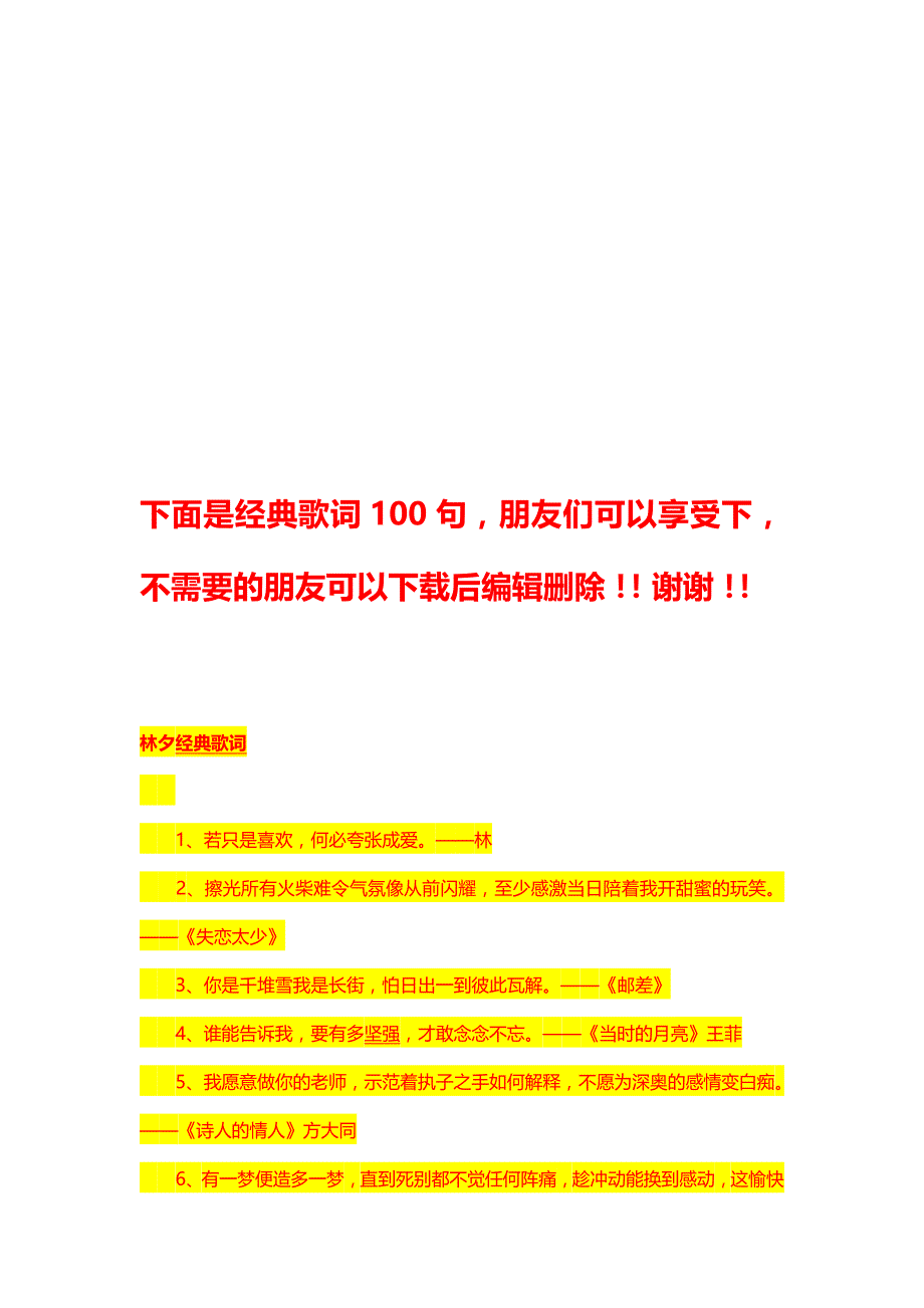 ～3岁婴幼儿早期教育的政策及其落实_第4页