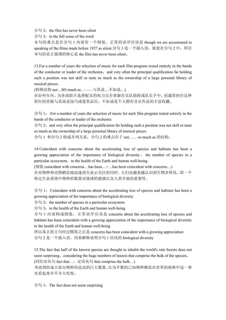 初级长句分析120-教师版_第5页