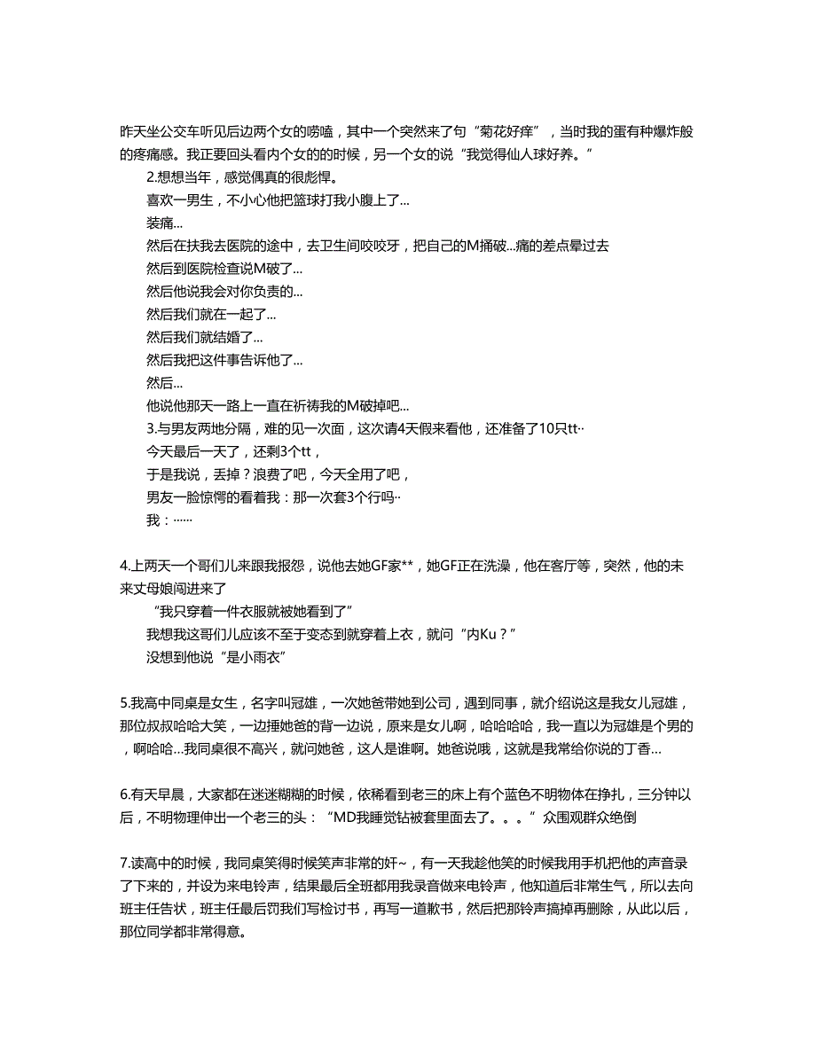 经典犀利语录40条_第1页