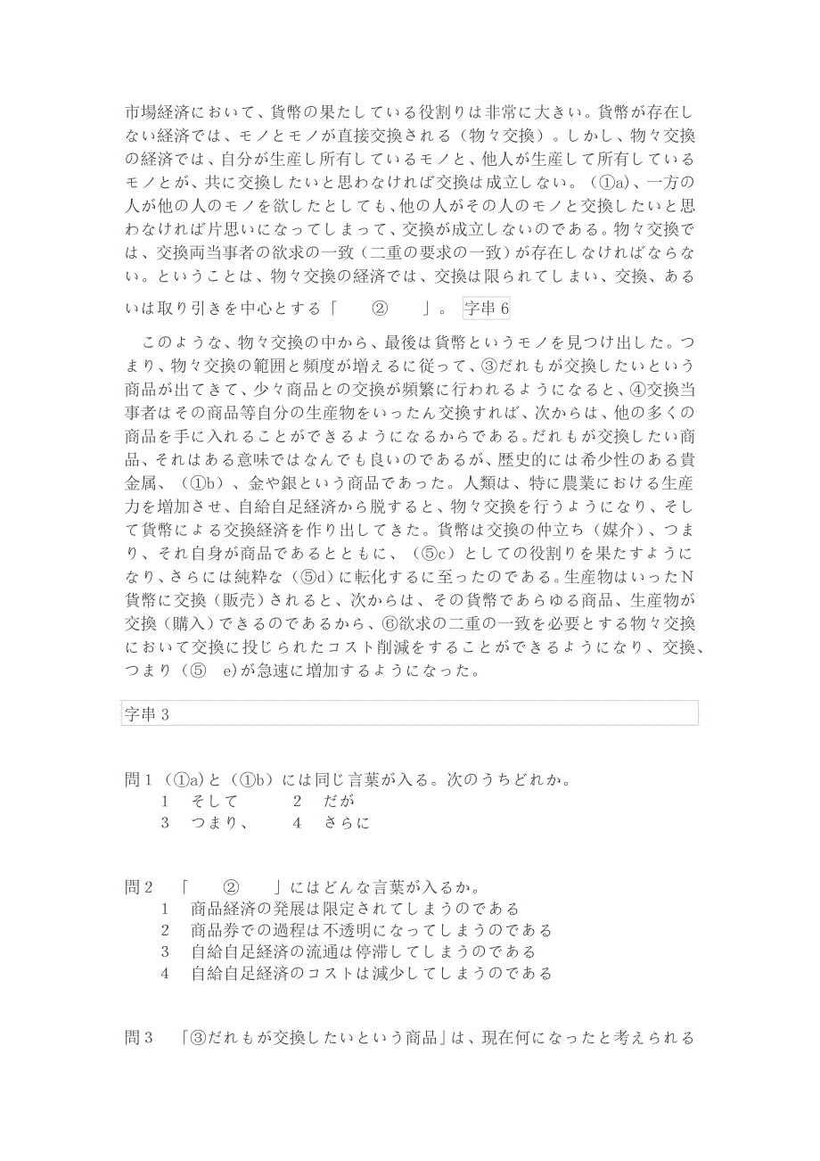 日语一级阅读1-5_第1页