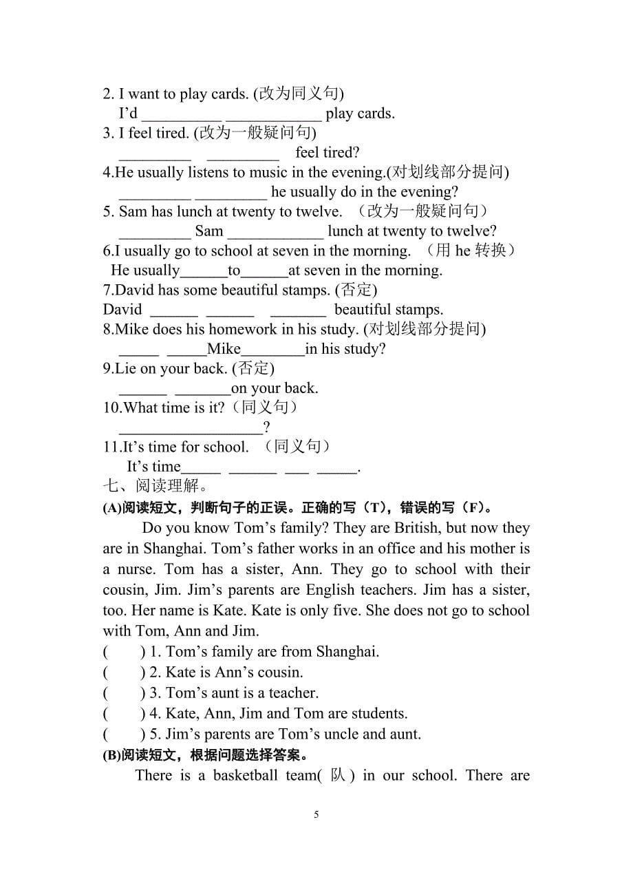 五年级英语双周练(七)_第5页