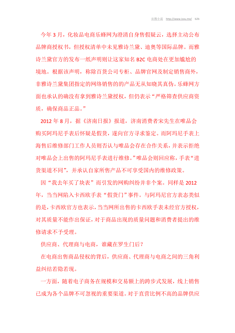 美白前先排浊还原肌肤清透亮泽肤色2_第3页