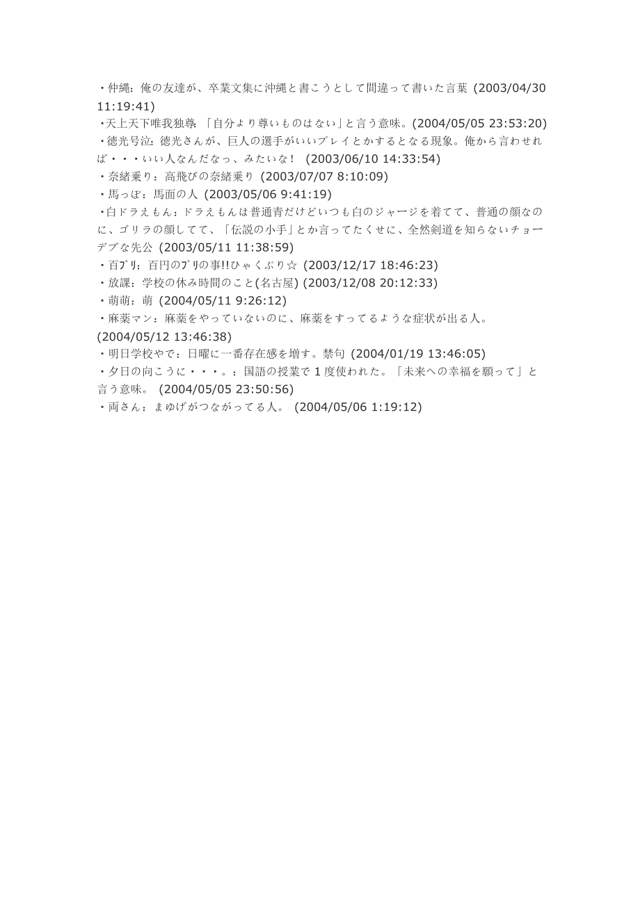 日语-若者用语の小事典(方言4)_第4页